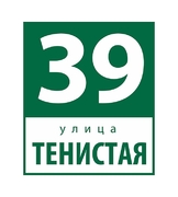 Вертикальный 350х380 мм Цена: 500 рублей